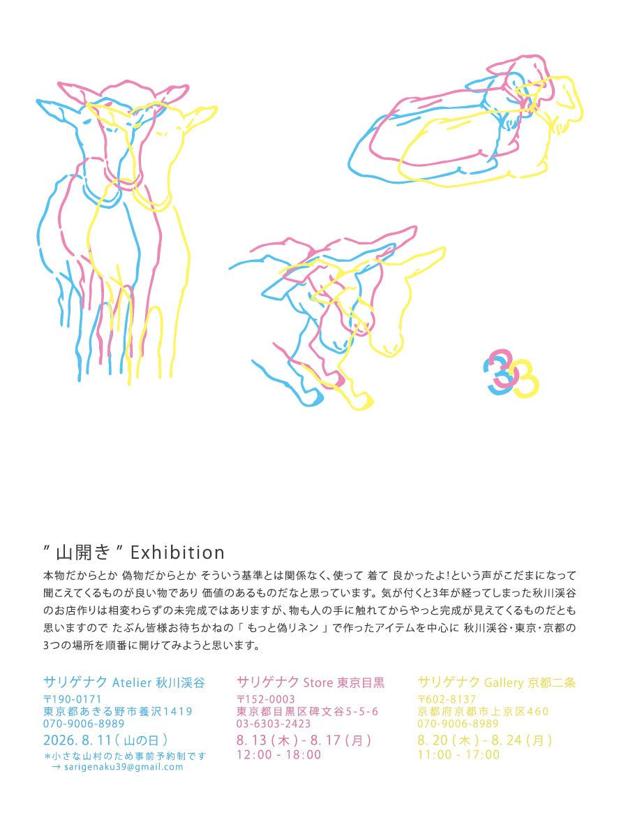 サリゲナク